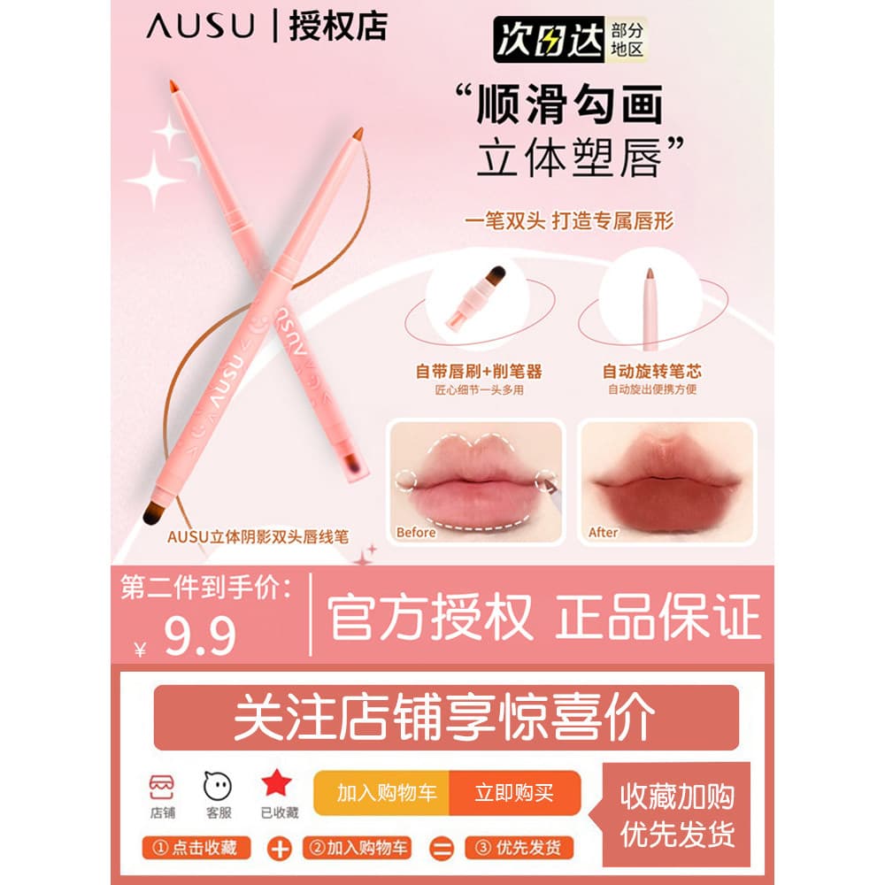 AUSU delineador labial de duas cabeças, à prova d'água, de longa duração, não desbota, lápis labial, caneta Nude, contor