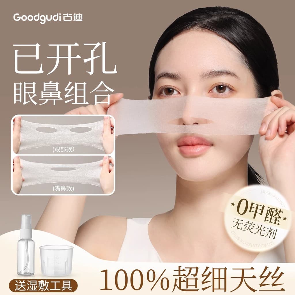 Buraco aberto elástico algodão molhado Ultra-fino Tencel seda hidratante algodão máscara Facial papel beleza dedicado
