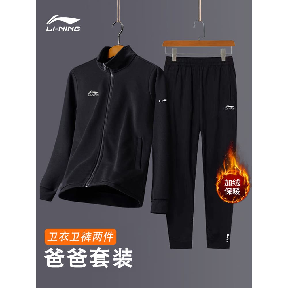 Li Ning terno esportivo masculino correndo roupas esportivas outono inverno forro de lã Casual Cardigan marca pai casal