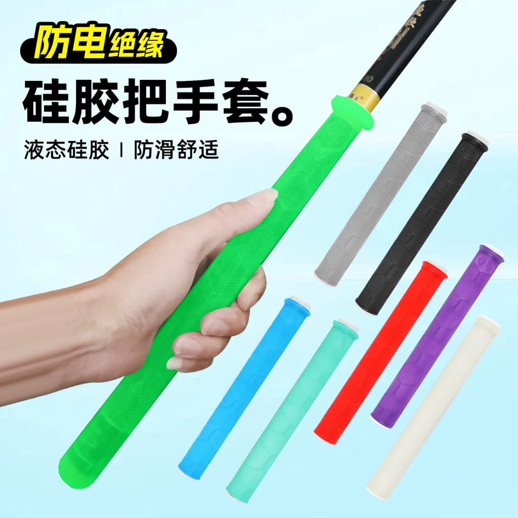 Novo estilo capa de alça de vara de pesca alça de enrolamento com Silicone antiderrapante capa de borracha estendida lum