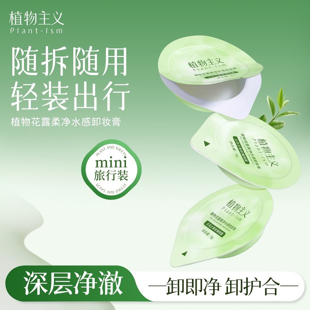 Botanicalismo removedor de maquiagem creme limpeza profunda rosto olho lábios suave pele sensível adequado para mulheres