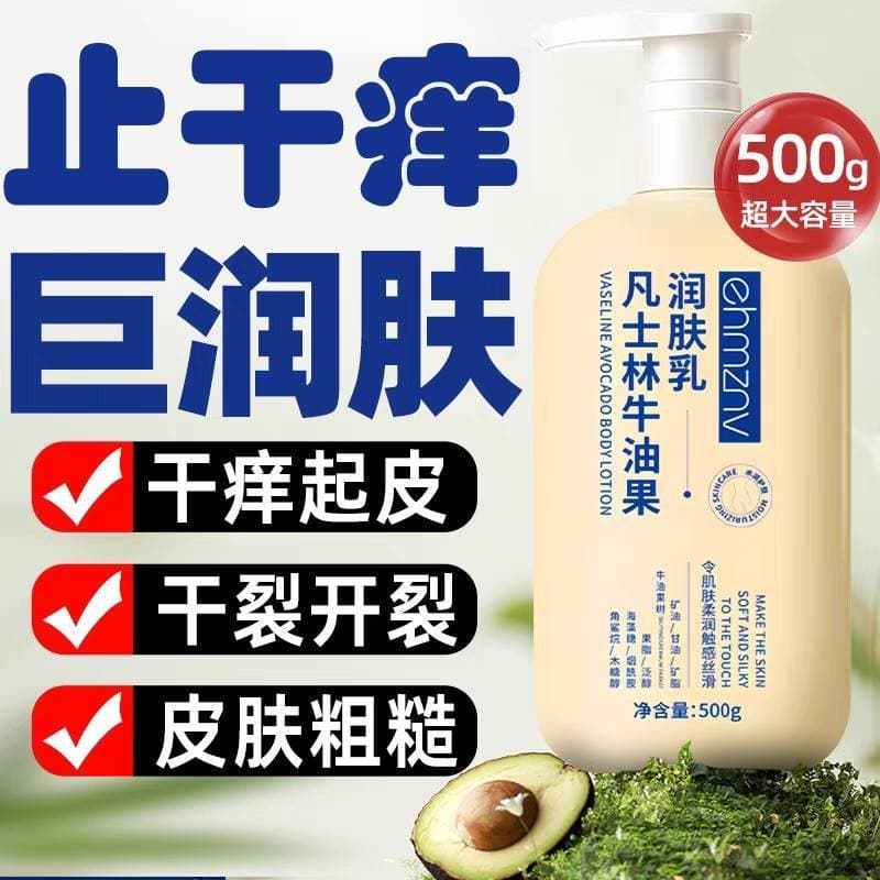 Loção corporal hidratante hidratante hidratante corpo inteiro pele seca Peeling mulheres homens crianças loção corporal