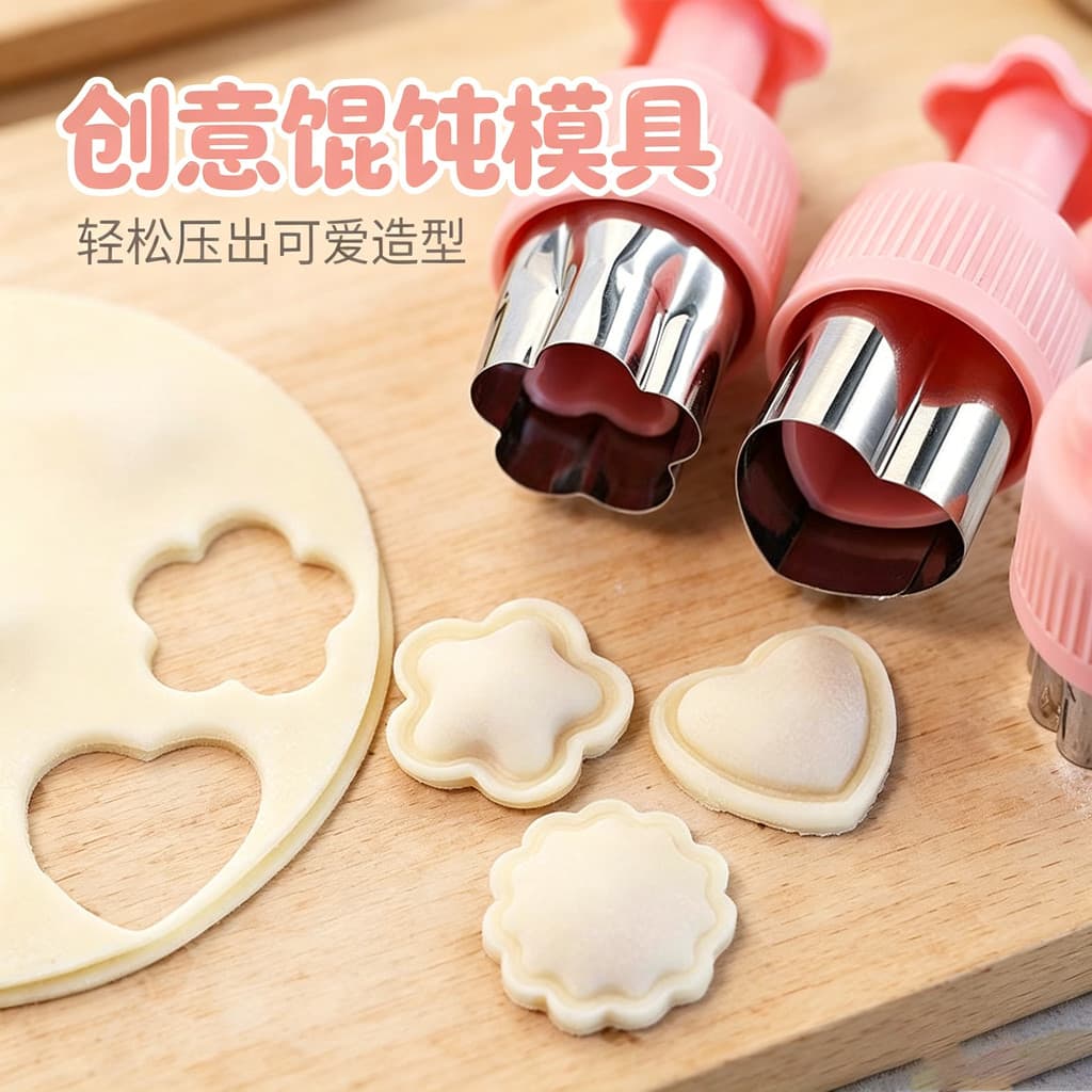 Wonton molde suplemento alimentar do bebê Embosser borda vedação borboleta macarrão bebê wonton bolinho biscoito molde d