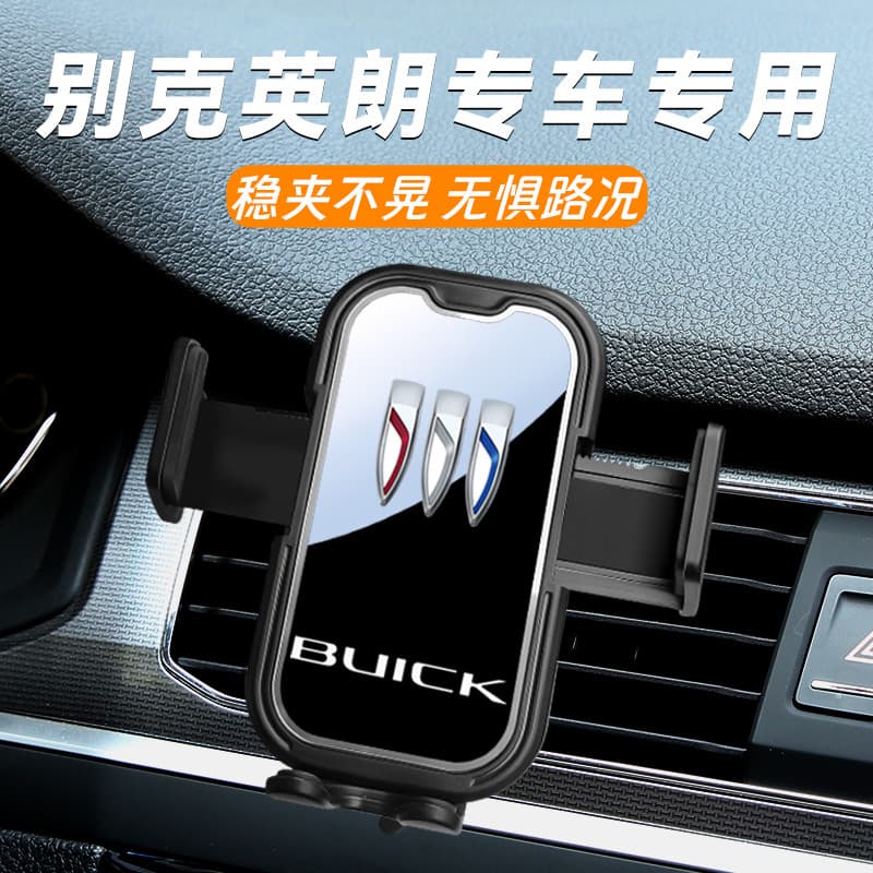 Suporte de telefone para carro especial dedicado Buick Yinglang Junwei Jun Yue Ang Coraway Lang Kewei gl8 Excelle