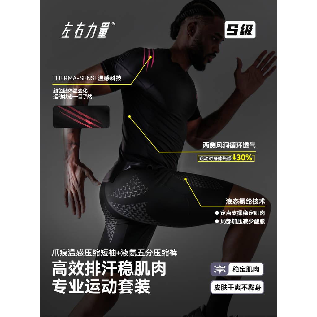 Esquerda direita força líquida amônia basquete 5 pontos leggings de compressão treinamento de Fitness de secagem rápida