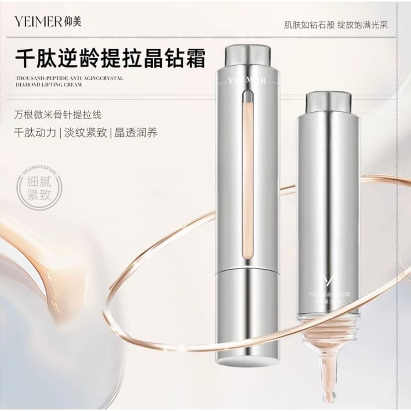 [Armazenamento de células de levantamento quente] YEIMER Yangmei Melapeptídeo Creme de levantamento de diamante de crist