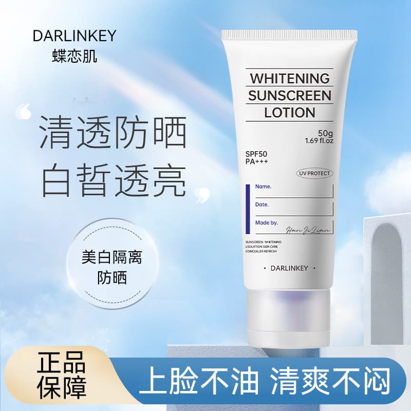 Deep Love Skin Whitening Isolamento Protetor Solar Loção PA+++50g Creme Protetor Solar Anti-Ultravioleta Hidratante Corp