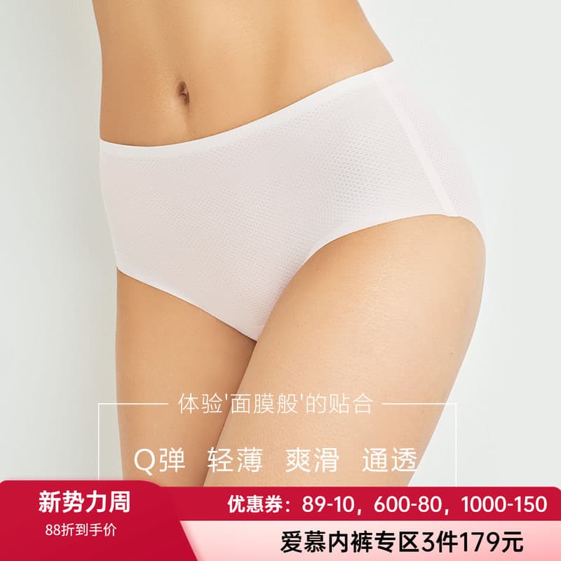 Aimu genuíno novo estilo máscara roupa interior feminina legal confortável elástico sem costura cintura média Boxer Brie