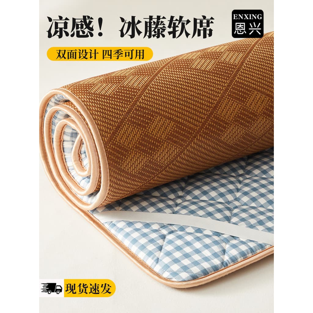 Verão Classe A Ice Rattan Cool Mat Cool Feeling Ice Silk Mat Lençol Dupla Face Dormitório Doméstico Ar Condicionado Almo