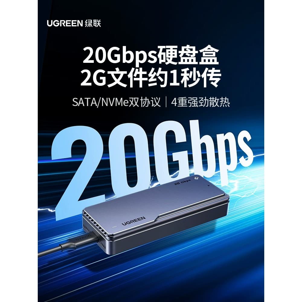 Green Link m.2 Caixa de unidade de estado sólido 20 Gbps móvel m2usb3.2 externo compatível com nvmesata Lightning 4/3