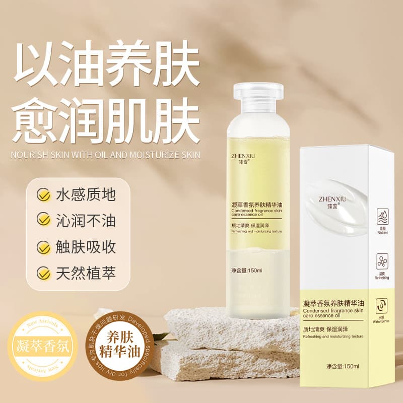 Fragrância condensada pele essência nutritiva óleo cuidados com o corpo óleo sensação de água textura hidratante não-óle