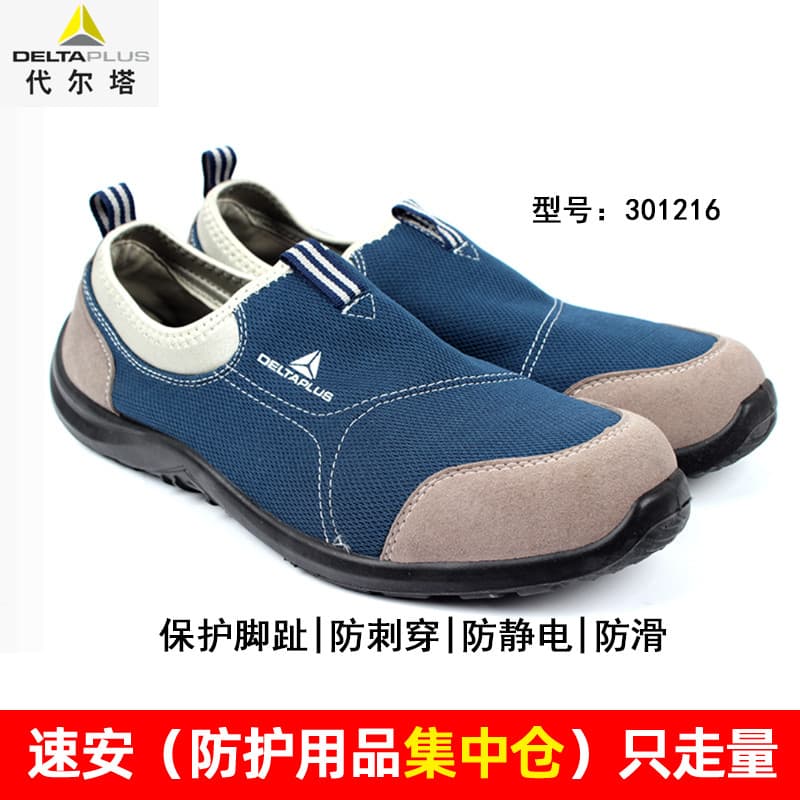 Delta Delta Delta Delta Delta Delta Delta301216 Sapatos de segurança série elástica azul, estoque pronto, leve, respiráv