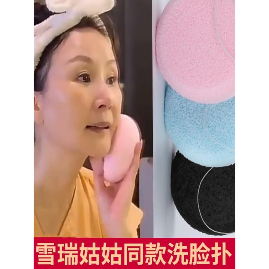 Esponja de limpeza profunda doméstica, estrela, mesmo estilo, Konjac, espessada, salão de beleza, dedicada, Extra grande