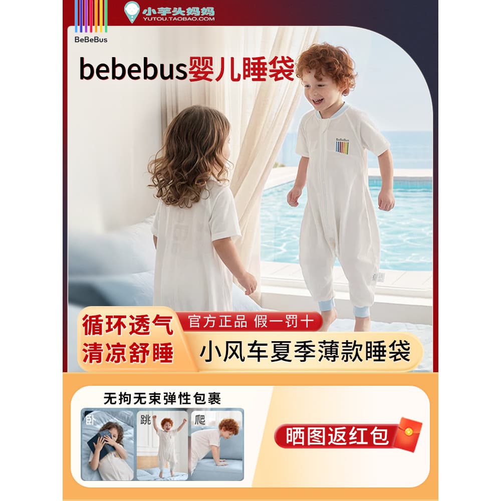 Bebebus bebê saco de dormir pequeno moinho de vento verão estilo fino crianças saco de dormir de perna dividida colcha A