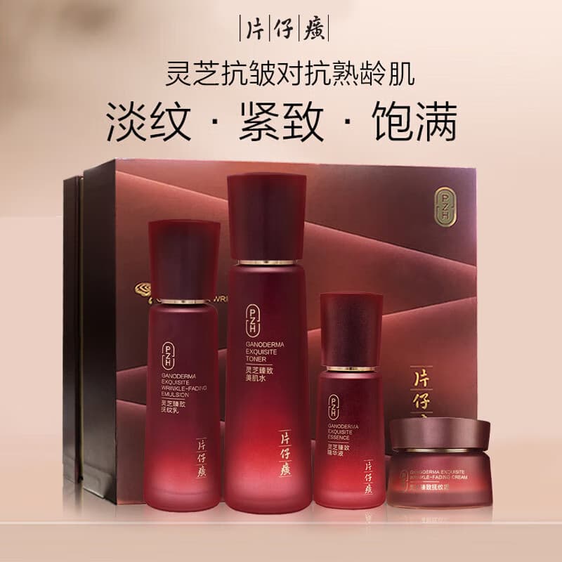 Kataba Ganoderma Lucidum Lines Smoothing Gift Box Anti-Rugas Apertando Conjunto de Loção de Poros Hidratante Hidratante