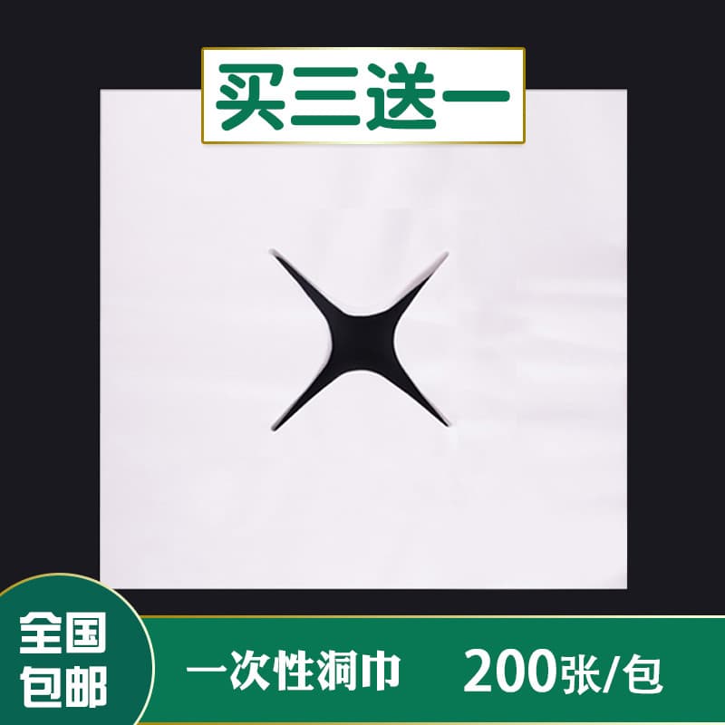 Toalha descartável com buraco, toalha para salão de beleza, cama de beleza, massagem de cabeceira, buraco cruzado, trave