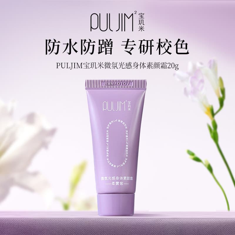 Baoyingmi Creme Facial Corporal 2.0 Versão Atualizada 20g À Prova D 'Água Sweatproof Rosto Corpo Universal Sem Falso Bra