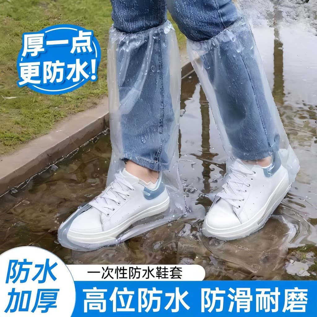 Botas de chuva descartáveis capa de sapato dia chuvoso impermeável antiderrapante transparente engrossado resistente ao