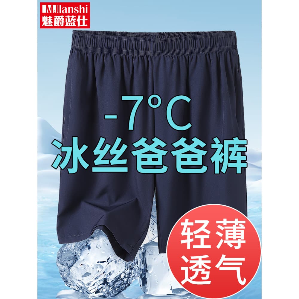 Pai roupas de verão gelo seda Casual Shorts homens verão meia-idade idosos casa calças de cinco pontos solto idosos calç