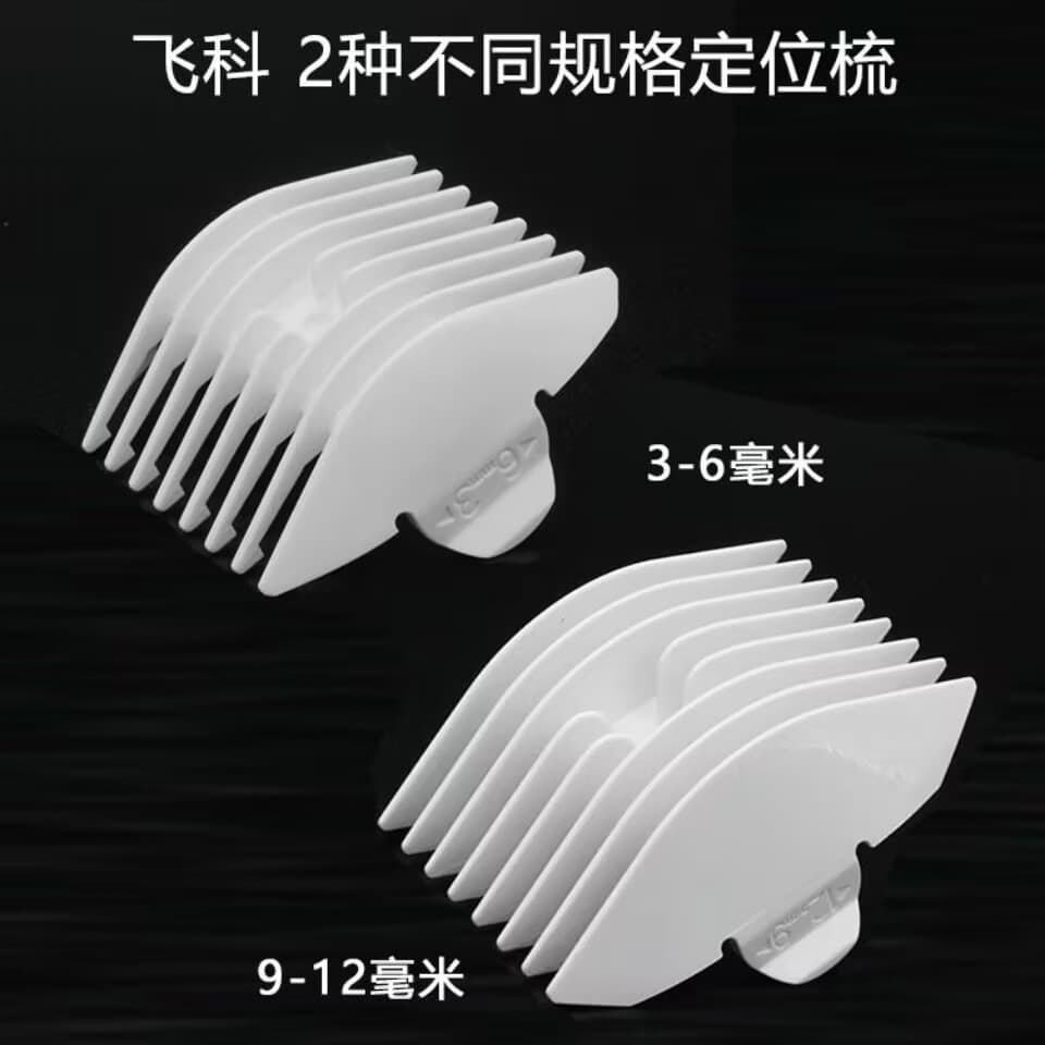 Adequado para máquina de cortar cabelo FC5801 FC5802 limite pente posicionamento pente cartão 3-6 9-12MM