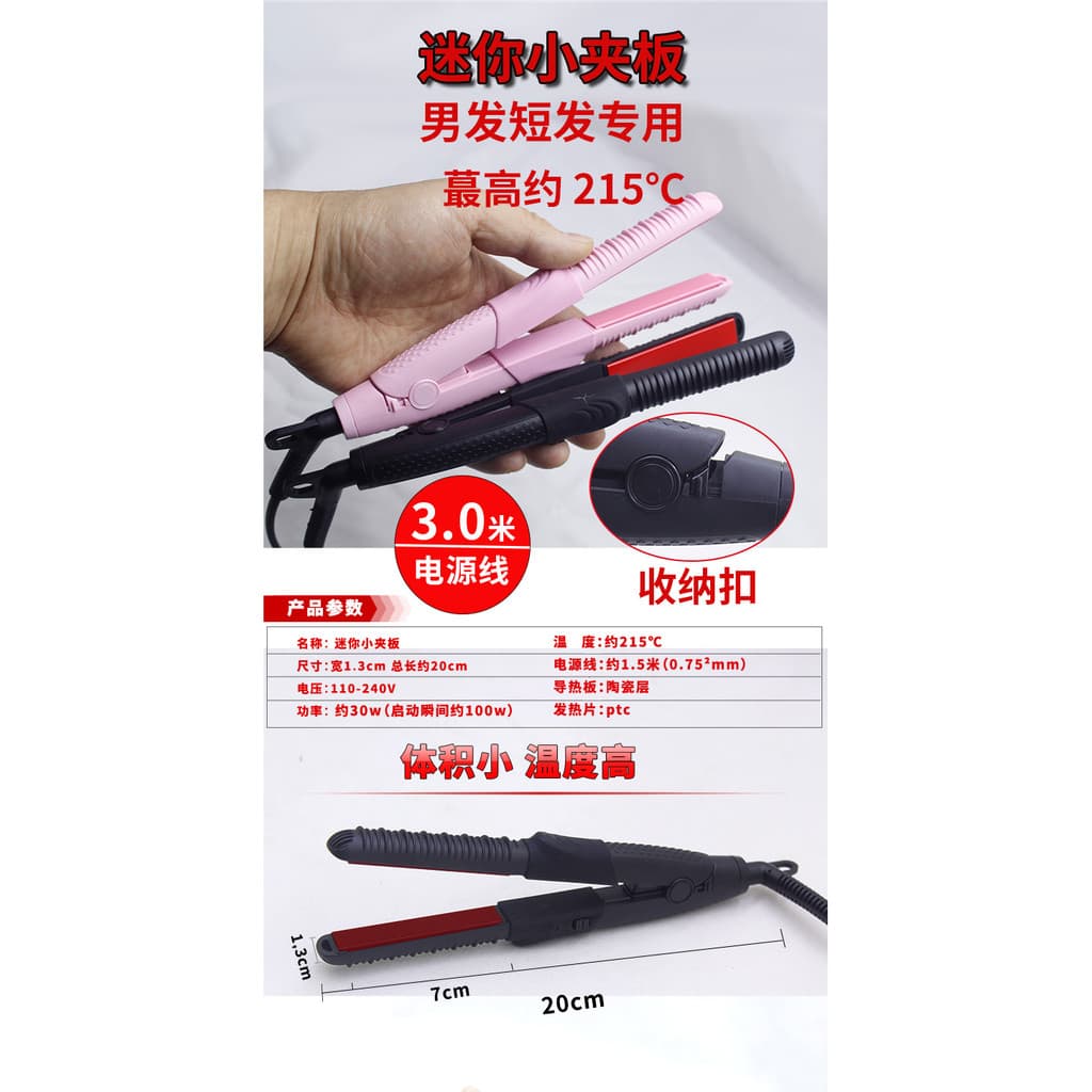 110v tensão Universal cabelo curto masculino com franja portátil Mini pequena tala textura Curling alisamento dupla util
