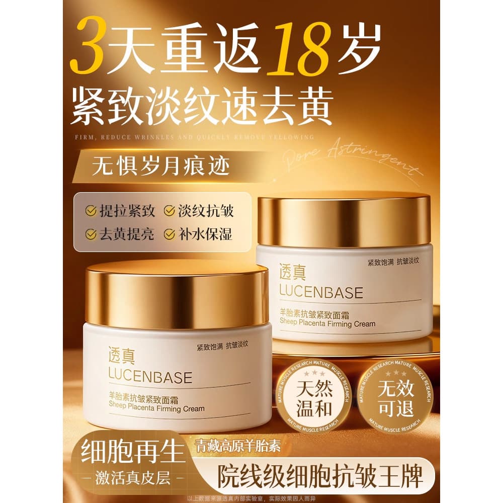 Creme liso Fetal de ovelha, removedor de brilho amarelo, hidratante, clareador, antirrugas, firmador, loja principal ofi