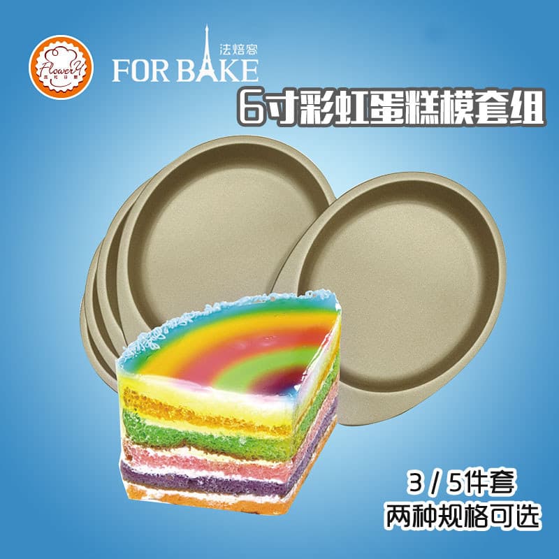 Molde de cozimento Fenghe Rilifa Baker 20cm Conjunto de molde de bolo arco-íris Molde de bolo nu Pacote de 3 unidades /