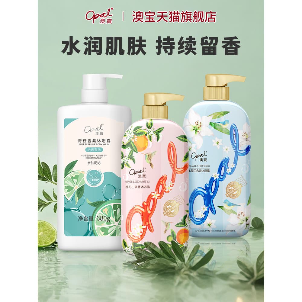 Gel de banho opala 3 garrafas limão refrescante refrescante hidratante lírio gel de banho masculino feminino família