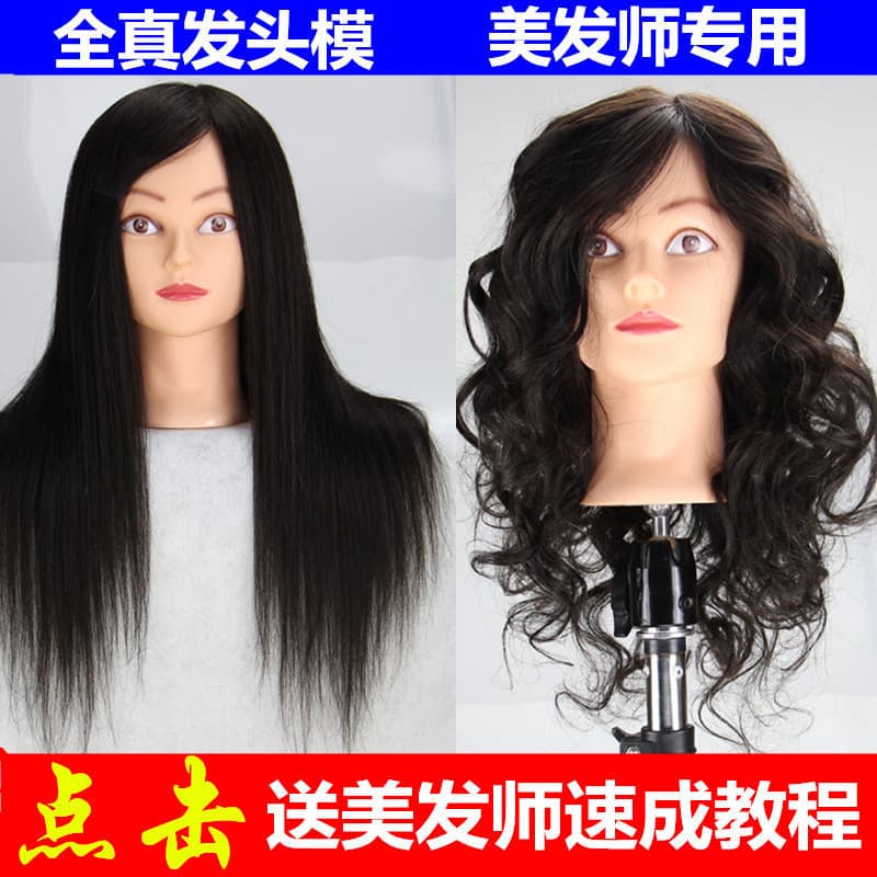 Cabelo Real completo boneca de cabeleireiro cabeça manequim cabeça de ensino modelo prática cabeça modelo cabeça Pan cab