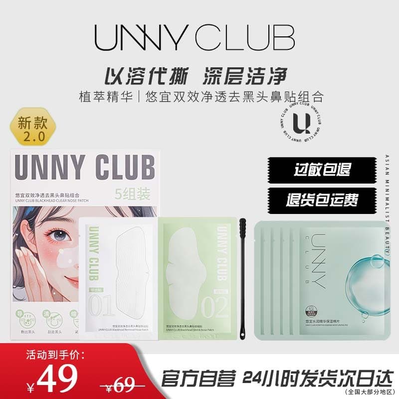 UNNY Remendo Nasal Remover Cravo Remover Cravo Remendo Nasal Aplicar Whiteheads Poros Delicados Morango Nasal Limpeza Pr
