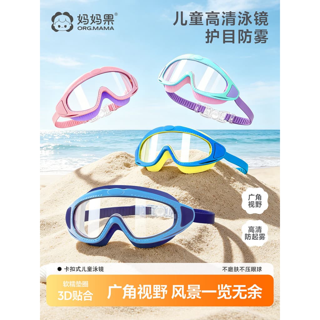 Mãe fruta óculos de natação das crianças à prova dwaterproof água Anti-nevoeiro HD proteção para os olhos meninos menina