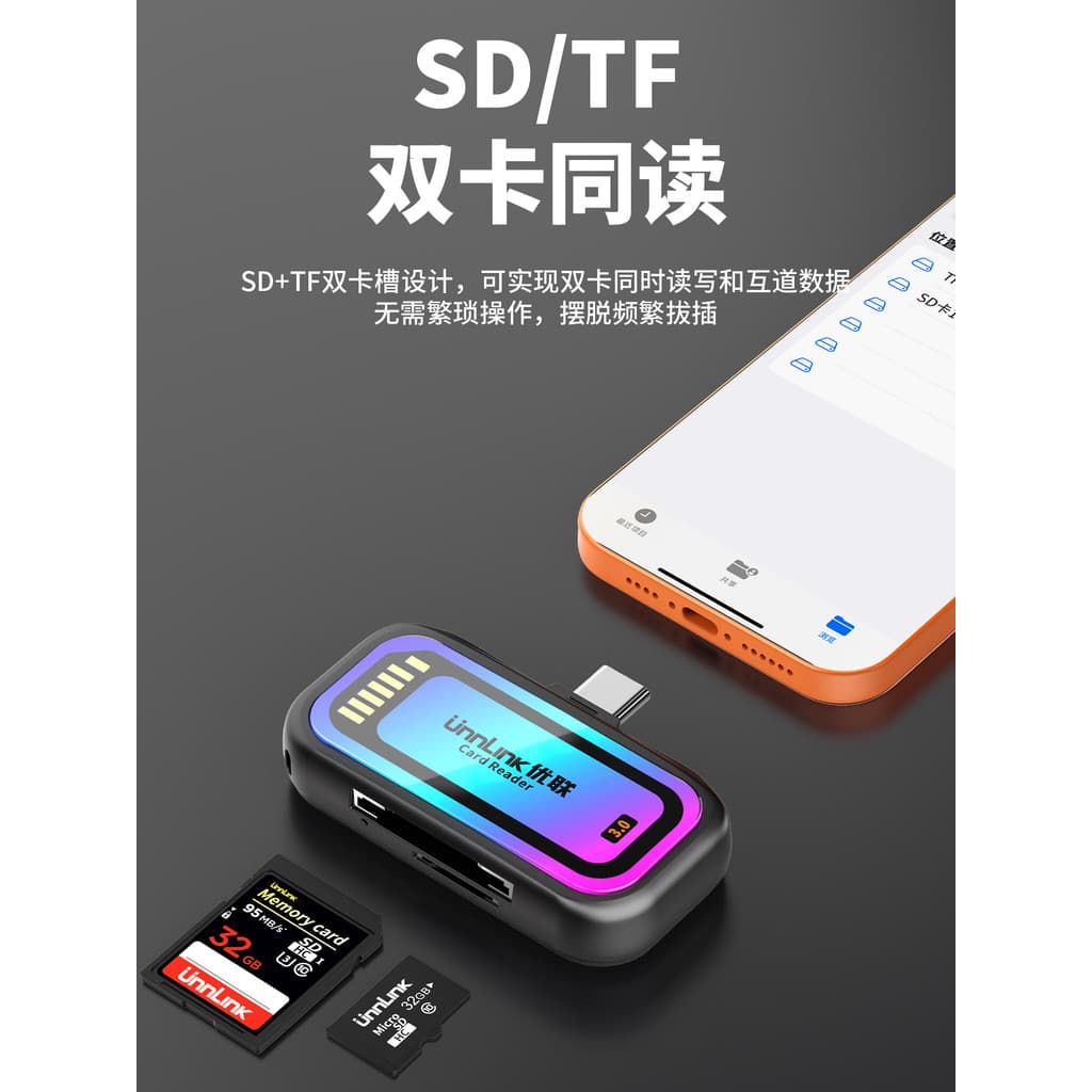 Leitor de cartão USB / Type-C de alta velocidade 4.0 SD / TF Transmissão de leitura simultânea de cartão duplo adequada