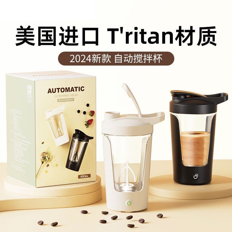 Novo copo liquidificador automático elétrico High-End copo de café recarregável preguiçoso leite de soja Shaker copo de