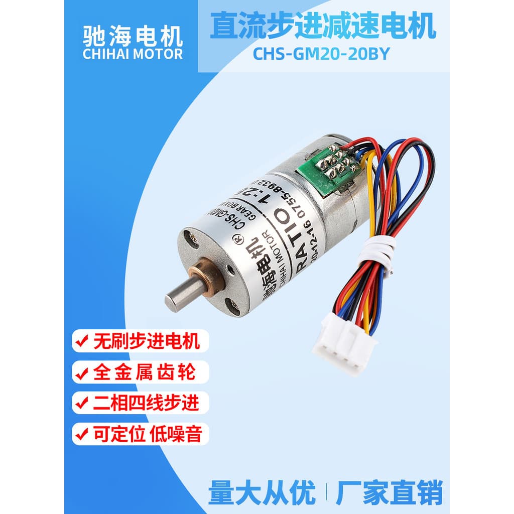 Vendas diretas da fábrica 2 fases 4 fios de diâmetro 20mm Micro caixa de engrenagens 5V12V