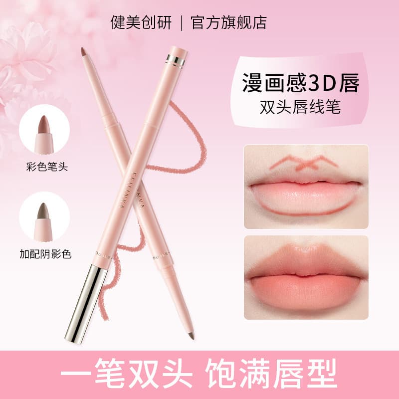 Fei Linka Light Shadow Delineador labial de duas cabeças Contorno em formato de lábio Batom tridimensional à prova d'águ