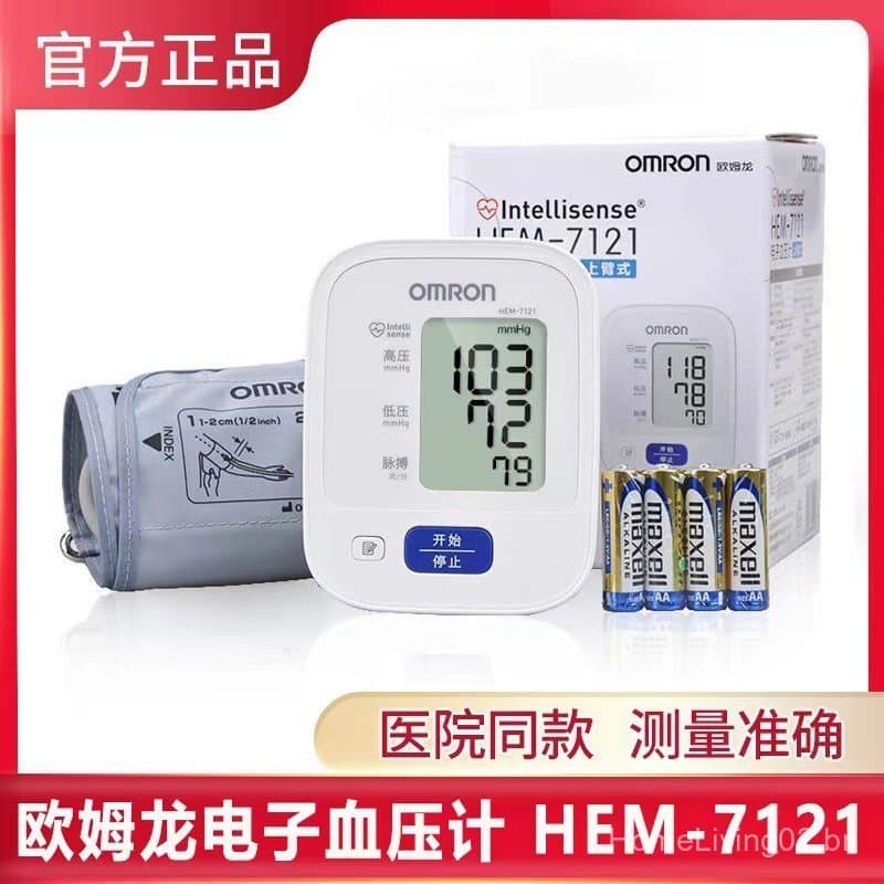 Monitor eletrônico de pressão arterial Omron HEM-7121 para uso doméstico, totalmente automático, para medição de pressão