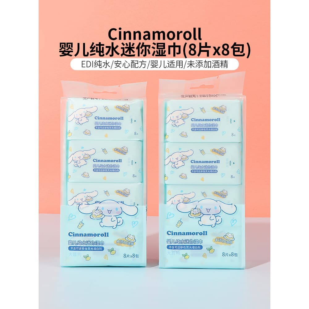 Mini miniso miniso produto Premium canela cão bebê água pura mini toalhetes bonito portátil mão boca toalhetes