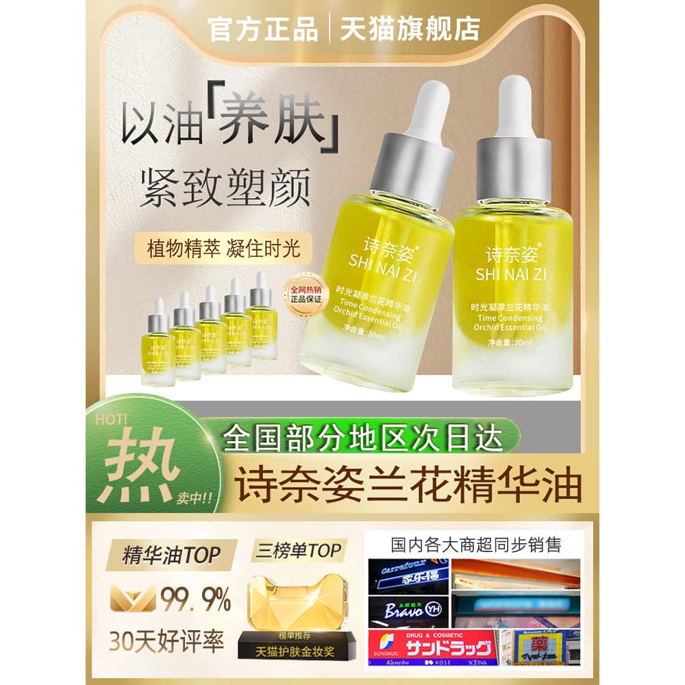 Snaizi Time Gel Orquídea Essência Óleo Para Nutrir Amarelecimento Facial Iluminando Óleo Essencial Genuíno Loja Principa