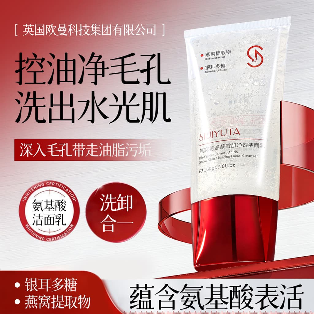 Quatro estações com ninho de pássaro, limpador de aminoácidos, 150g, limpador Facial, bloqueio de umidade, hidratante, p