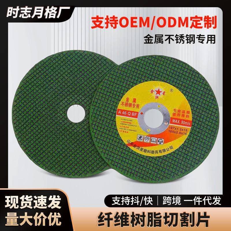 Fabricante de malha dupla de aço inoxidável dedicado disco de corte de Metal disco de rebolo 100 ângulo moedor disco de