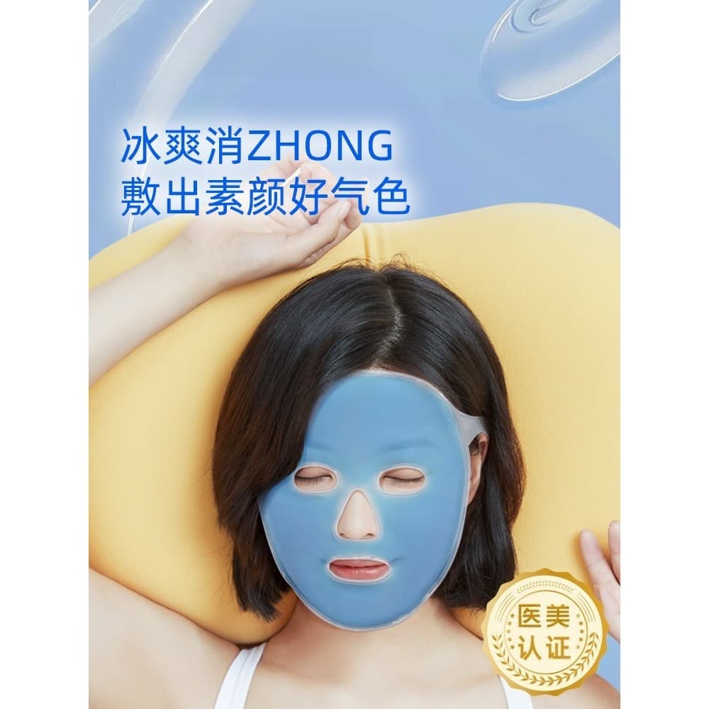 Pacote de gelo máscara de geléia pacote de gelo pacote frio Edema facial ferramenta útil máscara facial remendo de resfr