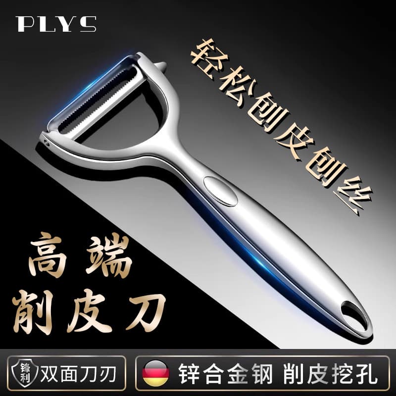 Faca de descascar de aço inoxidável estilo alemão, ferramenta útil para descascar maçã, plaina de melão doméstica, faca
