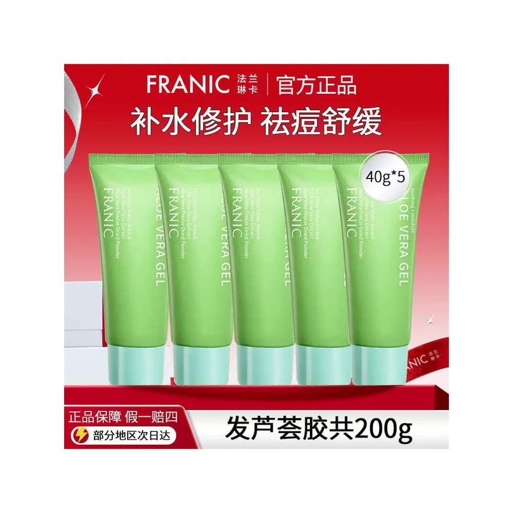 Franka pó liofilizado Aloe Vera Gel essência tipo Acne remoção hidratante hidratante após reparação solar loção creme ge