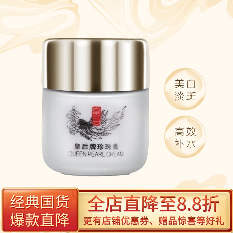 Rainha marca partícula pérola creme clareamento manchas hidratante endurecimento Anti-rugas calmante pele doméstica senh