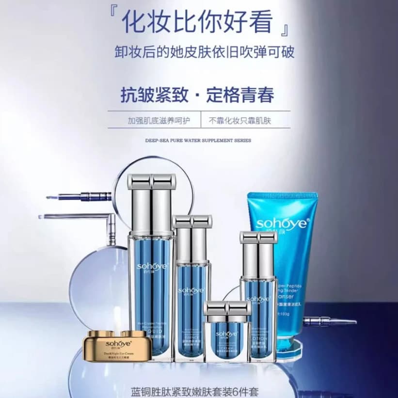 Pretty Red Face Blue Copper Peptide Firmador Conjunto de Rejuvenescimento da Pele Hidratante Hidratante Firmador Hidrata