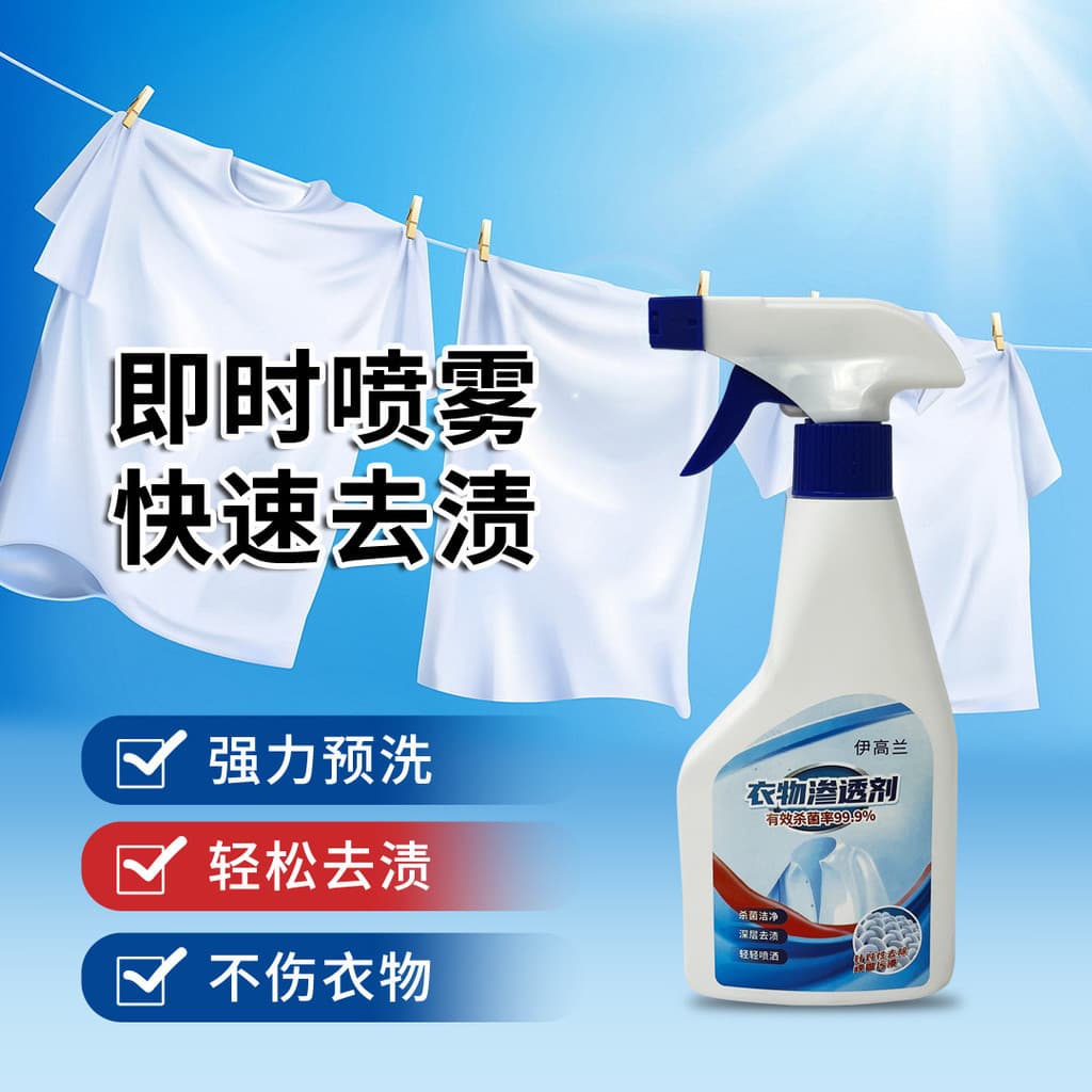 Roupas penetrante remover manchas de graxa descontaminação doméstica remover colar amarelo Net Spray roupas brancas fort