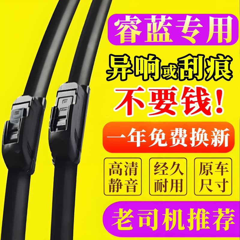Adequado para Geely azul 7 lâmina de limpador original fábrica acessórios do carro tira borracha especial acessórios des