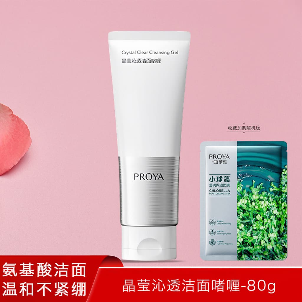 Polya cristal claro Gel de limpeza limpeza profunda controle óleo brilho remover aminoácidos amarelos limpador Facial ge