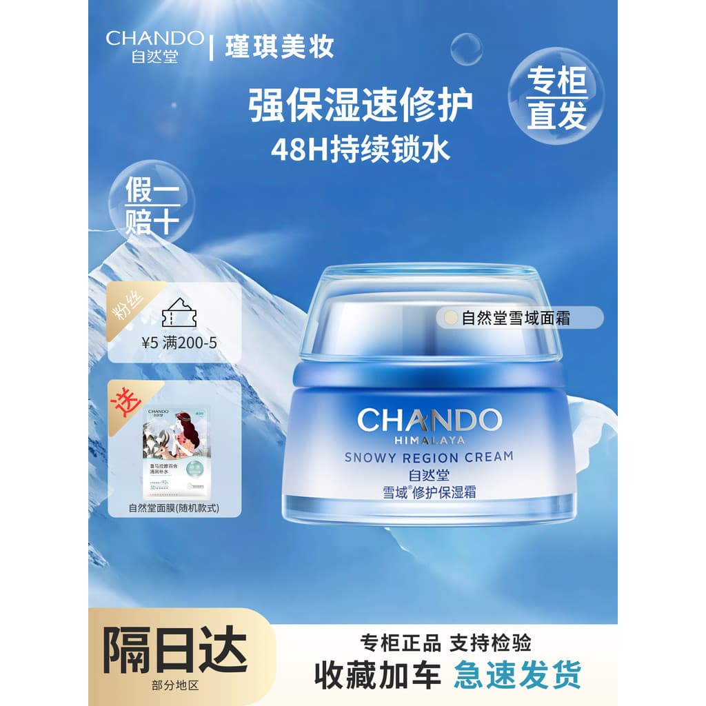 Natural Hall Snow Repair Creme Hidratante 50g Creme Hidratante Pele Hidratante Controle de Óleo Hidratante Hidratante