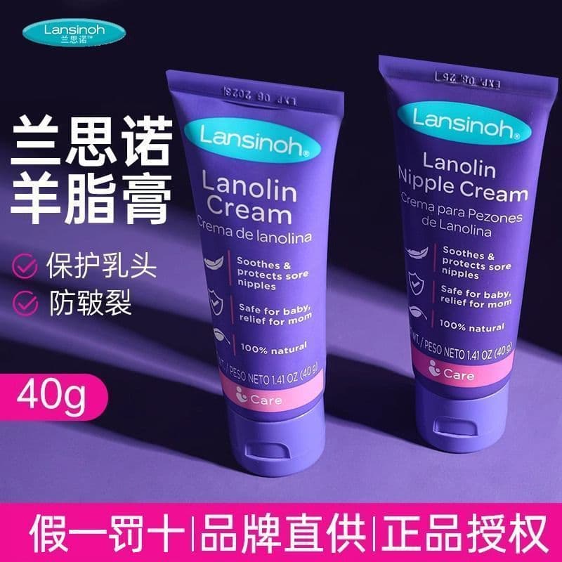 Hubei Chilin Technology Co., Ltd. 2 peças Lansino Lanolina Creme para Mamilos Creme para Mamilos Lanolina Creme para Mul